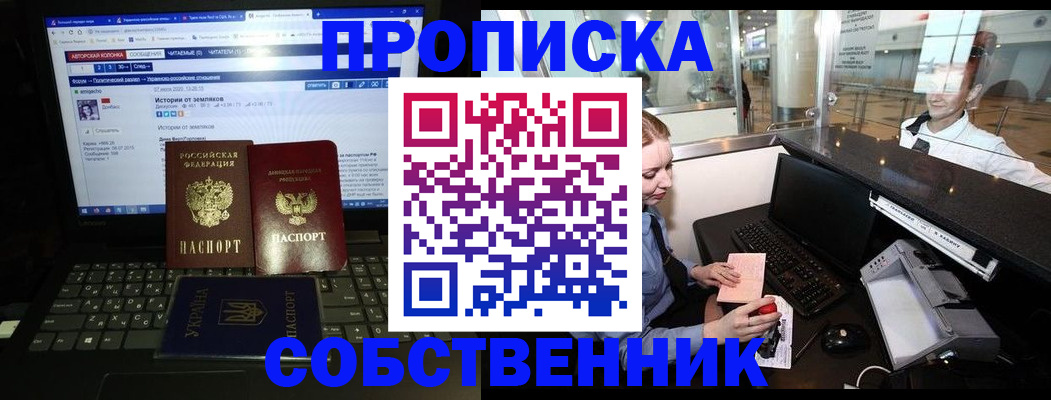 временная регистрация госуслуги в Шадринске