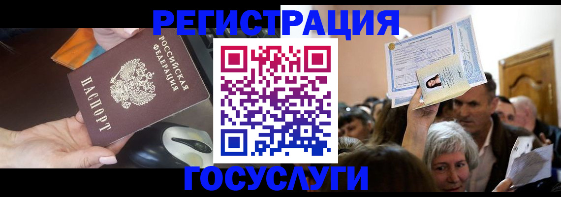 регистрация для дет. сада в Шадринске