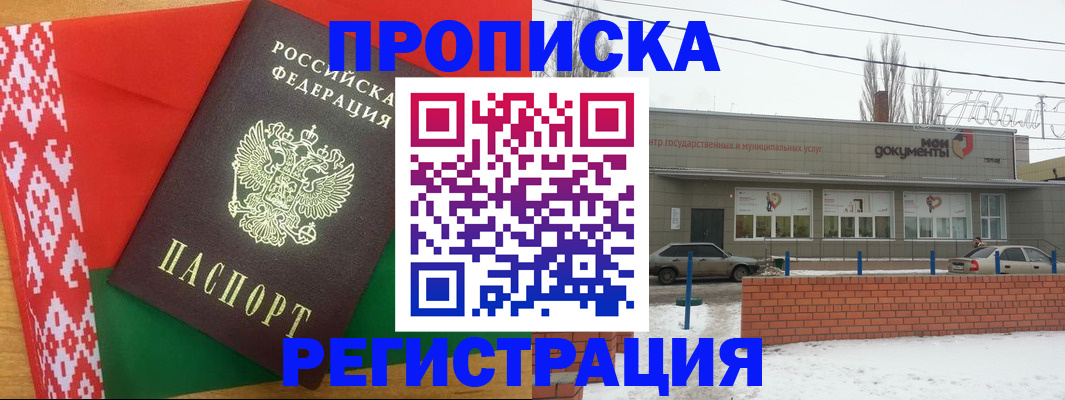 временная регистрация купить в Шадринске